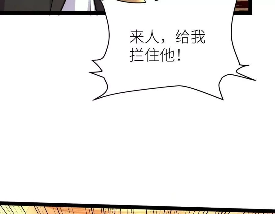 全属性武道,第48话 给你送终！,第48张